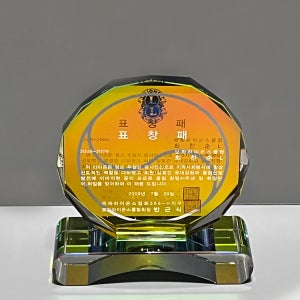 레인보우 태극 크리스탈패 표창패 공로패 퇴직기념패