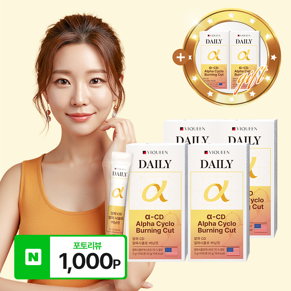 [4+2] 총 84포 바이퀸 알파CD 데일리 알파시클로 <b>버닝컷</b> 알파CD 난소화성