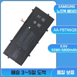 호환 삼성 AA-PBTN6QB 노트북 배터리 SAMSUNG NP900X5N NT900X5N 배터리