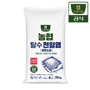 농협 아름찬 신안천일염 탈수염 20kg
