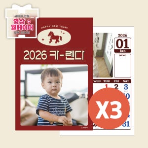 [주문제작] 대자 큰글씨 효도달력 어르신 가족 아기 연말 선물 포토달력 레트로 3부 세트(동일사진,기념일), 1개