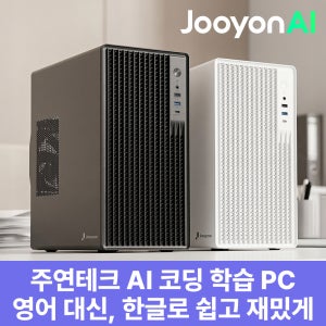 주연테크 브웨이 AI PC 한글코딩 AI코딩튜터 인텔 울트라5 225 호랑에듀 AI코딩 PC 교육용 데스크탑 D1v225HRW