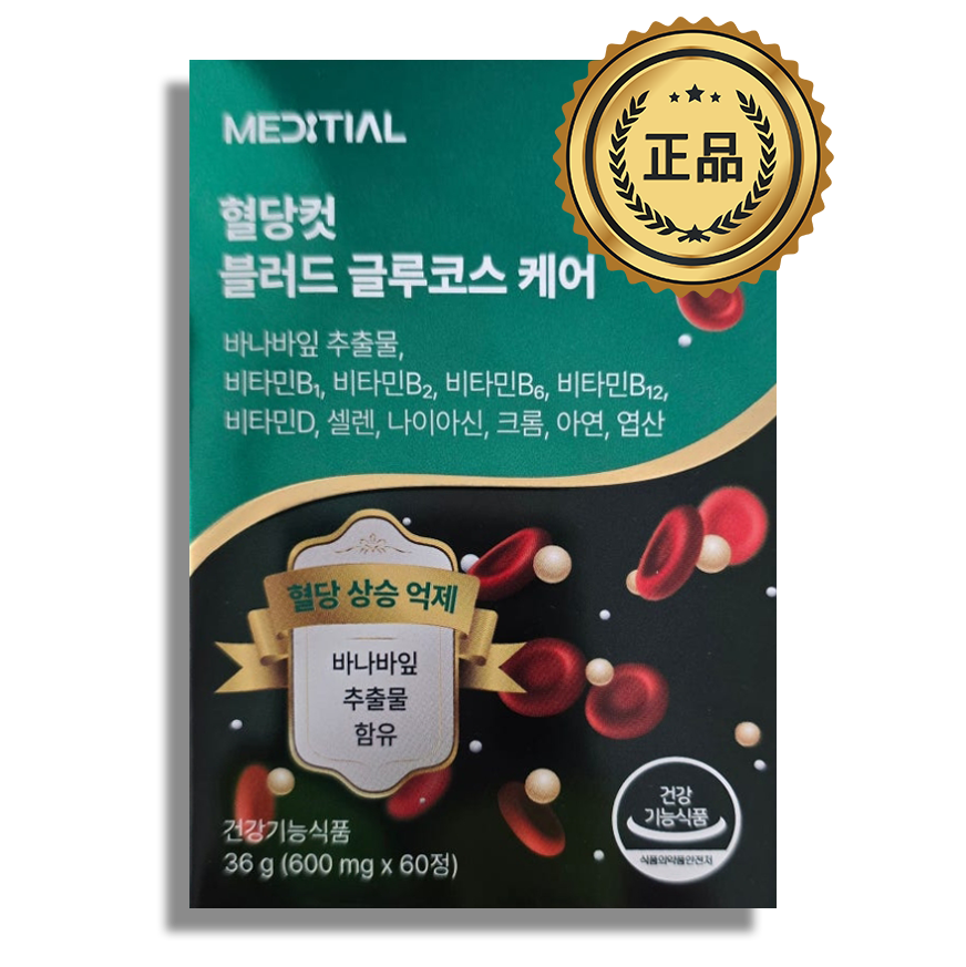 메디셜 <b>혈당</b>컷 <b>바나바잎 추출물</b> 글루코스 혈액 톡스 정화 케어 600mg X 60정