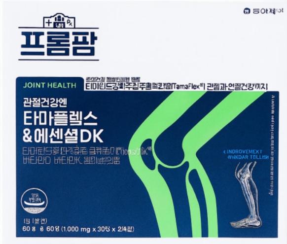 관절 건강 개별 인정형 원료로 만든 <b>프롬팜</b> 관절 건강엔 타마플렉스&amp;에센셜 DK 약국 판매용 제품 60정
