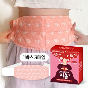 배 허리 핫팩 복부 온열패치 1박스 3매입 허브 훈증 찜질 패드 온기플러스50 따봄 벨트형