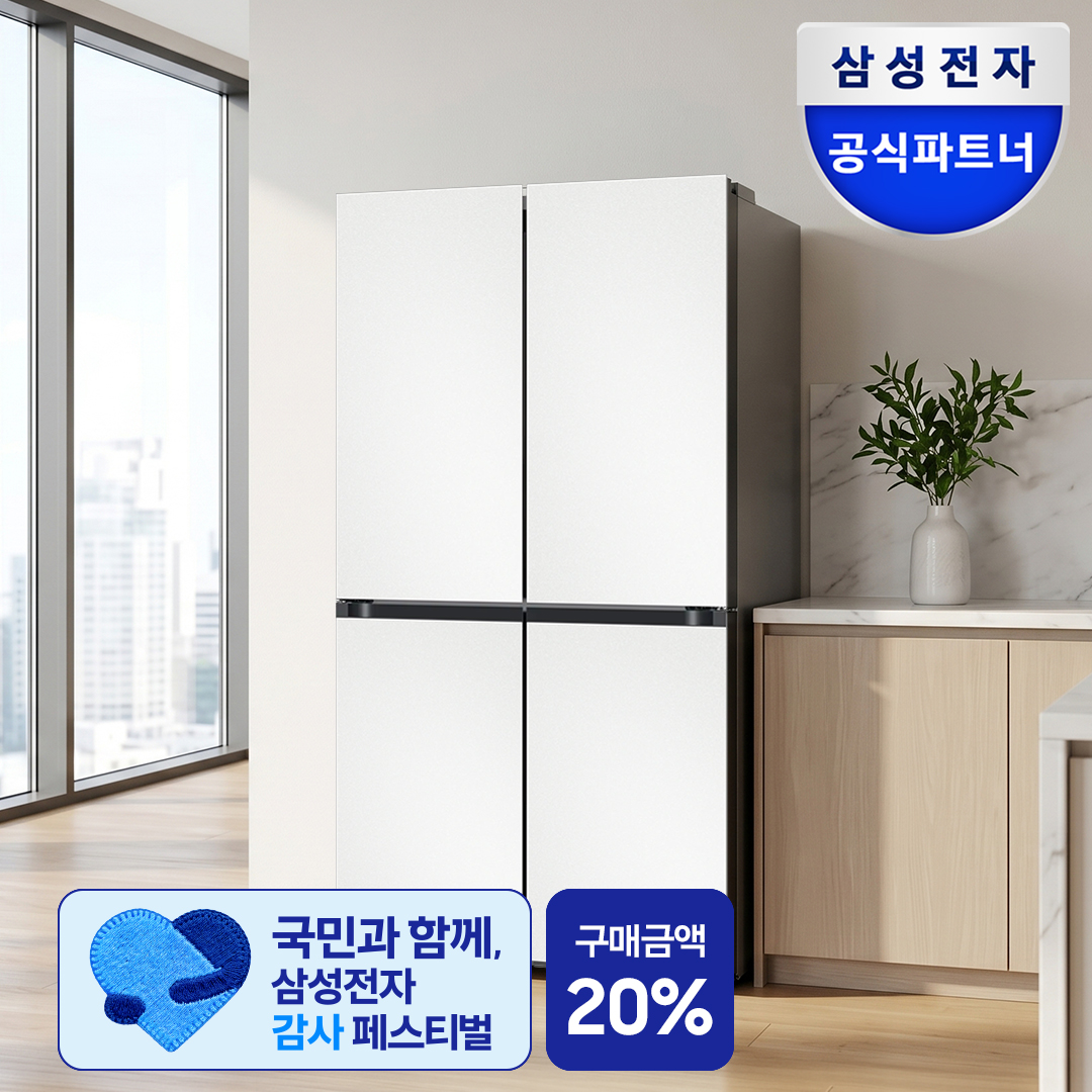 삼성 비스포크 Ai 냉장고 1등급 4도어 RM70F90R1ZD 에센셜화이트 대용량