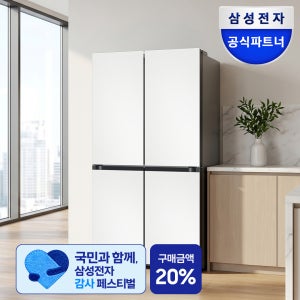 [체감가158만] 삼성 비스포크 Ai 냉장고 1등급 4도어 RM70F90R1ZD 에센셜화이트 대용량