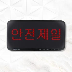 LED 한글 도트 모니터 수신기 SR-D10