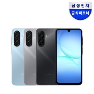 삼성전자 갤럭시 A17 128GB SM-A175N 자급제