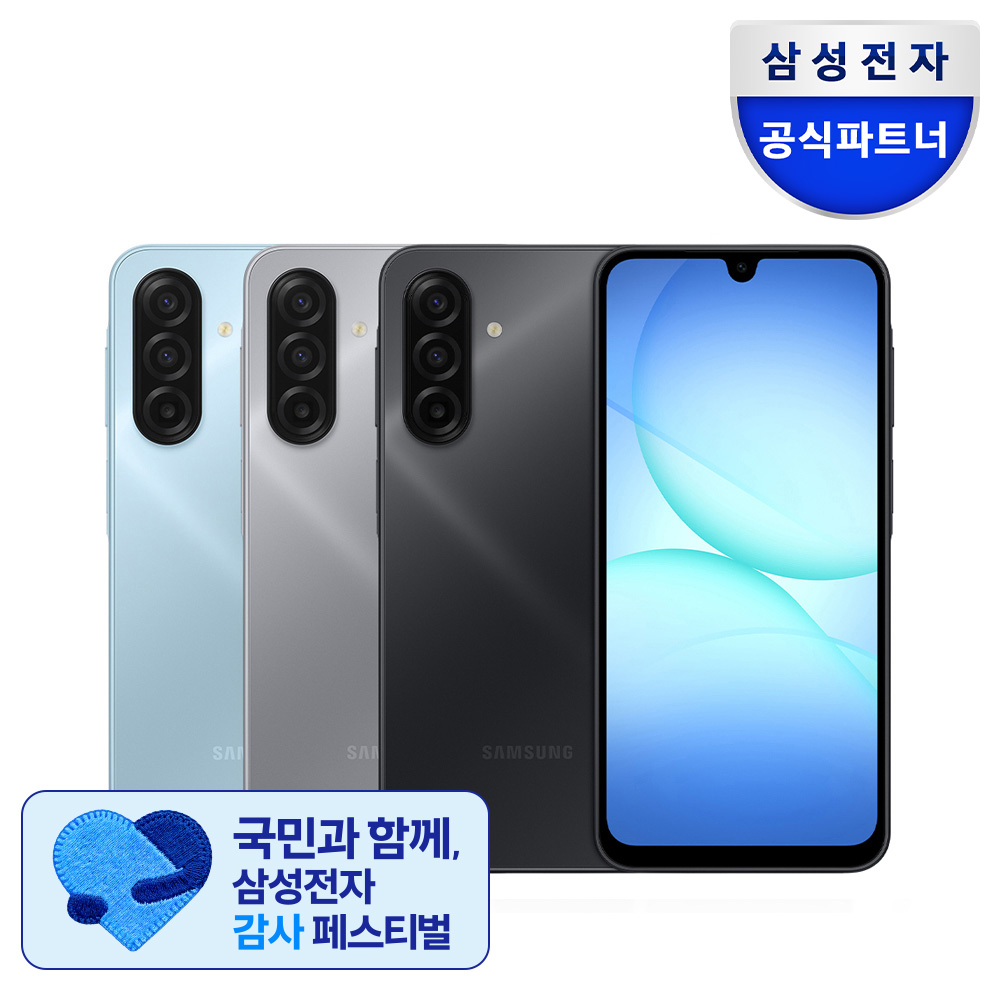 갤럭시 삼성전자 갤럭시 A17