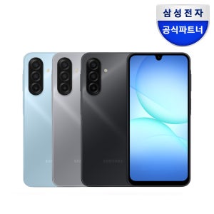 [강세일]삼성전자 갤럭시 A17 128GB 자급제 SM-A175N N배송