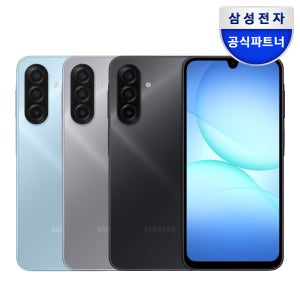 삼성전자 갤럭시 A17 LTE 128GB 자급제 SM-A175N