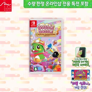 닌텐도 스위치 버블보블 슈가 던전 (예약 특전, 온라인샵 특전 동봉)