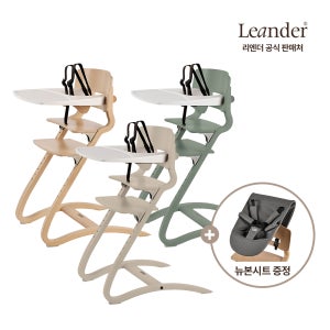 [ 넾다세일 뉴본 증정 ] 리엔더 루이 원목프리미엄 하이체어 유아의자 + 베이비세트 + 트레이 - 색상선택