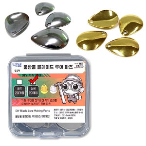 히트페이스 물방울 블레이드 루어파츠 20개입 골드 실버 교체용