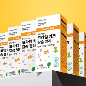 본사이언스 당 0% 어린이 키 즈 꿈 크는 성장 기 영양제 프라임 칼슘 젤리 6개월분