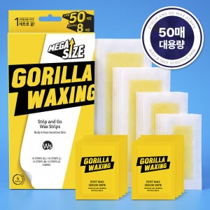 고릴라왁싱 50매 겨드랑이제모 셀프왁싱 올인원 메가사이즈 다리털 왁스스트립 & 세럼티슈세트