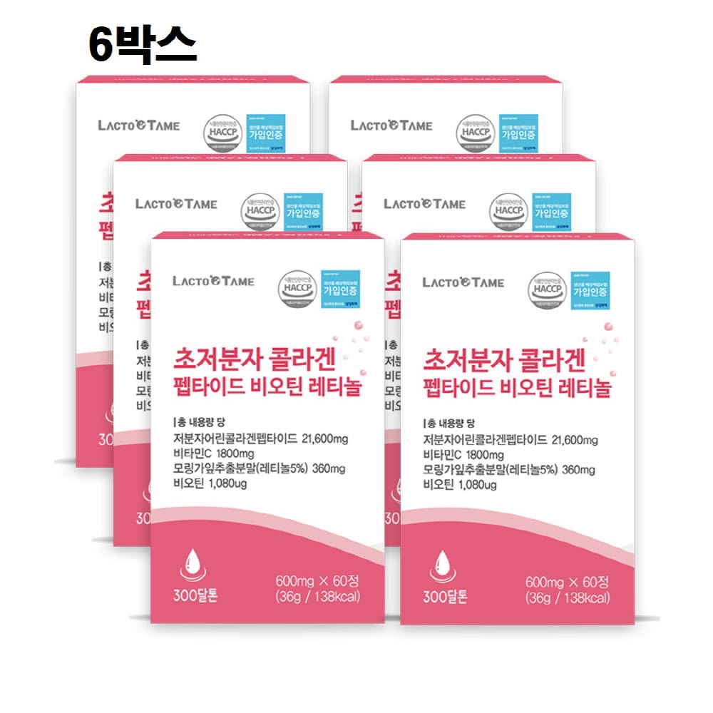 저분자피쉬콜라겐 초저분자 어린 트리펩타이드 트립 팹타이드 트리펩타인 초저분어린콜라겐 6통