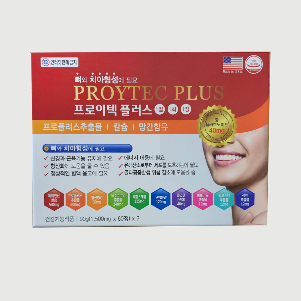 <b>프로이텍</b> 플러스 120캡슐 4개월 치아 잇몸 건강 칼슘 영양제
