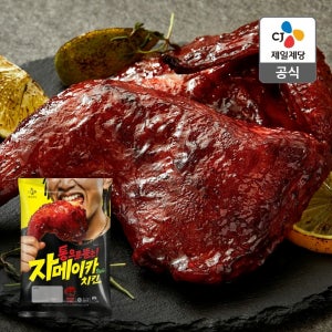 자메이카 STYLE 치킨 2~2.5마리 / 자메이카 통다리+날개+가슴살 구성