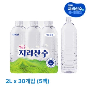 청정골 지리산수 무라벨 생수 2L, 30개