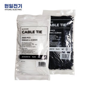 골든 케이블타이 100mm x 2.5mm 1000개입,흑색