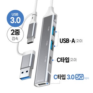 UKEY 듀얼커넥트 C타입 A타입 이중 접속 멀티 4포트 USB허브