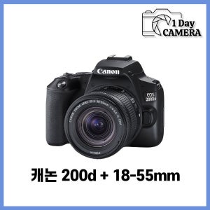 [잠실 카메라대여] 캐논 200DII 렌탈 여행 스냅 입문 초보자용 dslr 대여 렌트