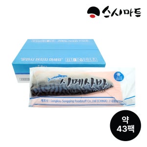 스시마트 시메사바5kg/박스