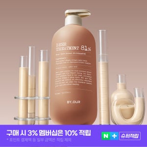 단백질헤어트리트먼트 단백질헤어팩 손상모복구