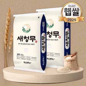 25년 푸드앤픽 새청무 특등급 단일품종 쌀 백미 10kg, 2개