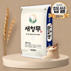 25년 푸드앤픽 새청무 특등급 단일품종 쌀 백미 20kg, 1개