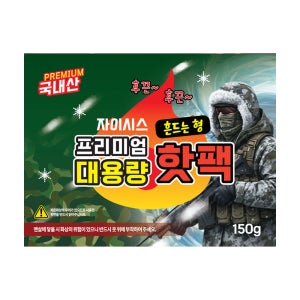 자이시스 국산 프리미엄 흔드는 핫팩 군용 대용량 150g, 60개