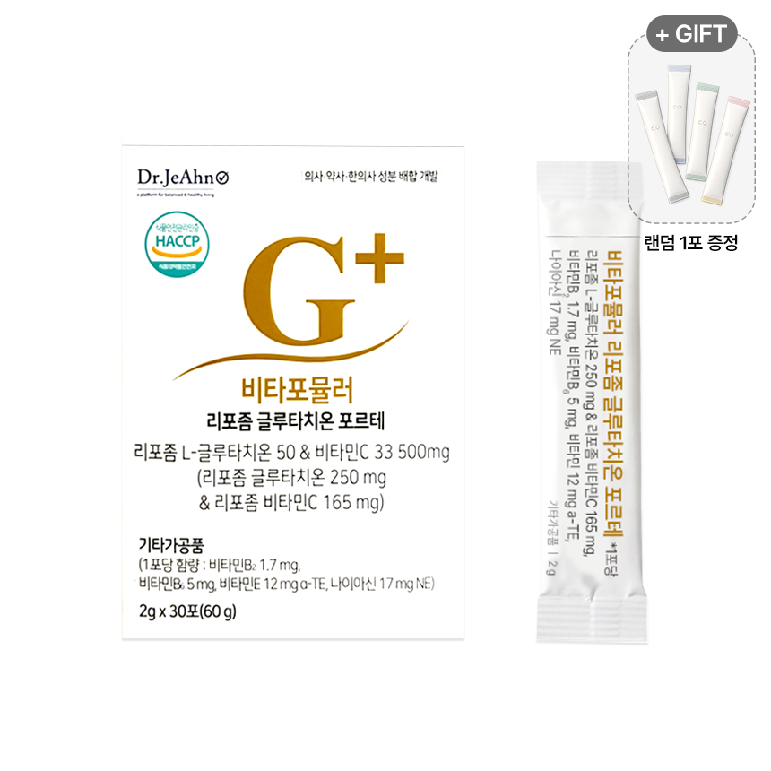 리포좀 비타C 포르테