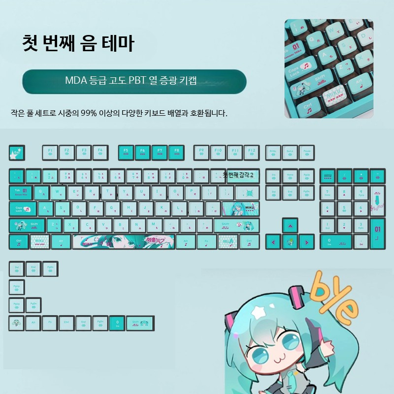 PBT 기계식 키보드 키캡세트 커스텀 일본어 키캡 투명