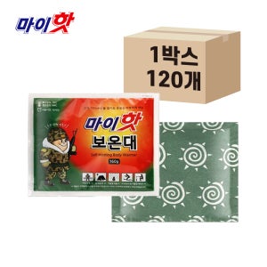 김병장 마이핫 프리미엄 대용량 혹한기 오래가는 포켓용 핫팩 120매입 160g
