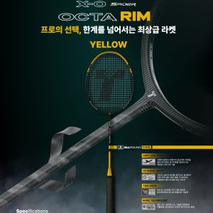 트라이온 스파이더 옥타 림 옐로우 X-0 SPIDER OCTA RIM Y[반값보상50%]