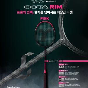 트라이온 스파이더 옥타 림 핑크 X-0 SPIDER OCTA RIM P[반값보상50%]