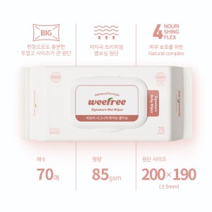 위프리 시그니처 화이트 아기물티슈 엠보싱 70매, 20개
