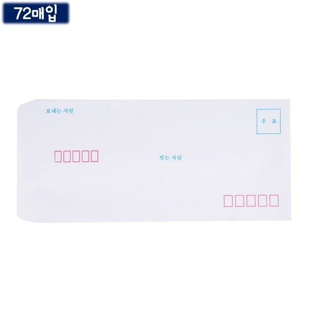 일반인쇄 봉투-72매입 약22.5x10cm 편지봉투