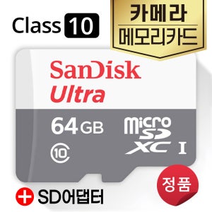 캐논 PowerShot N2 카메라메모리카드 64GB microSD카드
