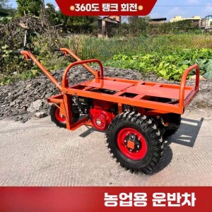 가솔린 핸드카 동력 운반차 3륜 덤프 3단 과수원 리프트 1x65 궤도 1륜 액슬 핸드풀 1 전 모델에 덤프나 펜스를 추가하여 에 연락