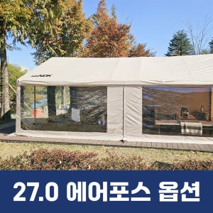 오투라이프 캠핑 에어텐트 에어노크 27.0 에어포스 메쉬풀세트외 옵션창