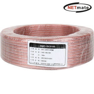 강원전자 넷메이트 50C 스피커 케이블 100m NMC-SC5100