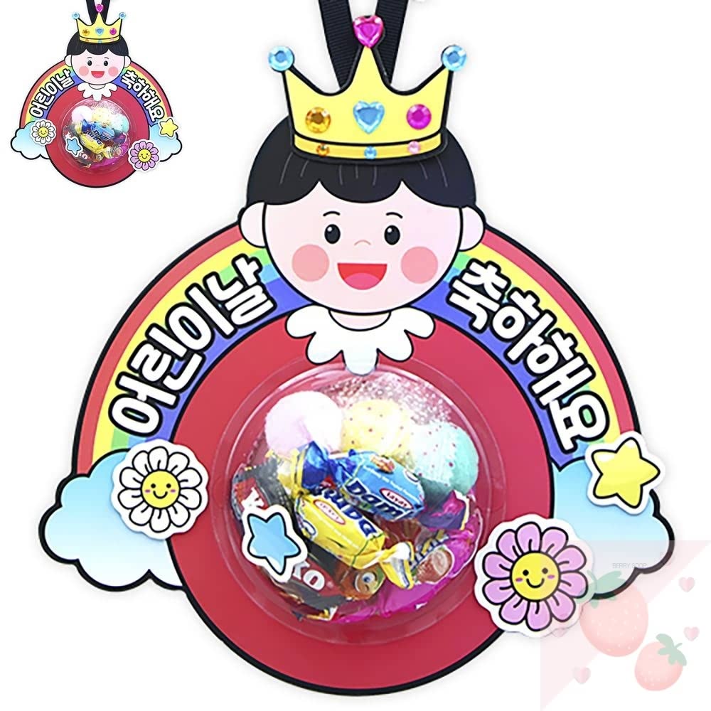 SB 축하해요 어린이날 사탕목걸이 4인용 유치원만들기 유치원어린이날선물 어린이집만들기