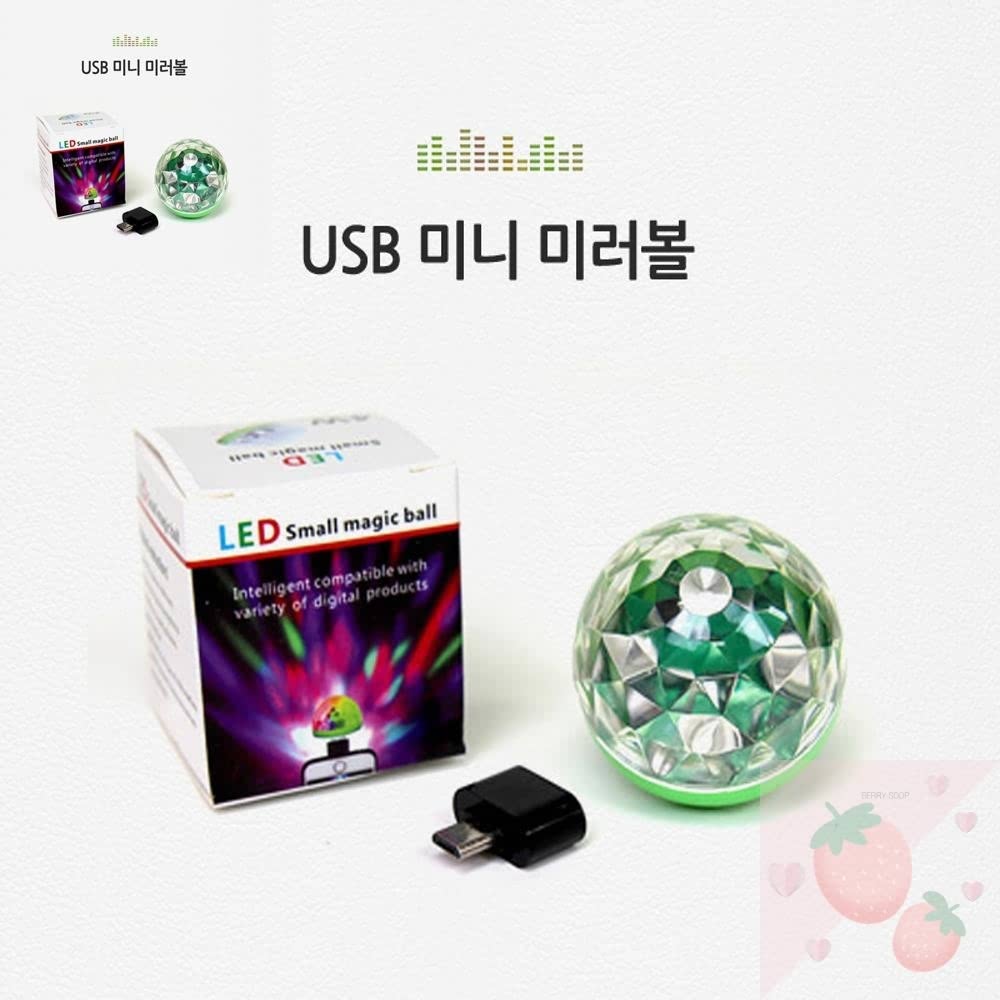 미니미러볼 휴대용 USB 미러볼