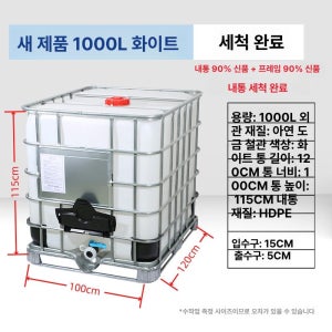 기름탱크 대형 경유탱크 폐수통 내장 농업용 대용량 배럴