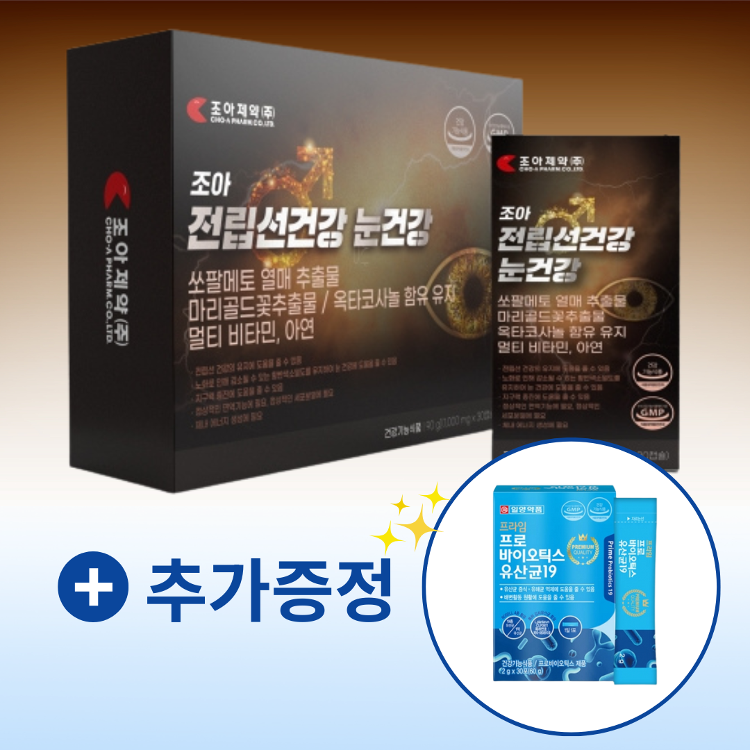 쏘팔메토 소변자주마려움 <b>전립선비대증</b> 약3개월분 90캡슐, 1개