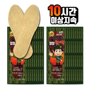 손일병 군용 깔창핫팩 남성 여성 신발 깔창형 발핫팩 발난로 발바닥 발가락 80g, 20개