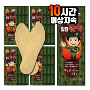 손일병 군용 깔창핫팩 남성 여성 신발 깔창형 발핫팩 발난로 발바닥 발가락 80g, 40개